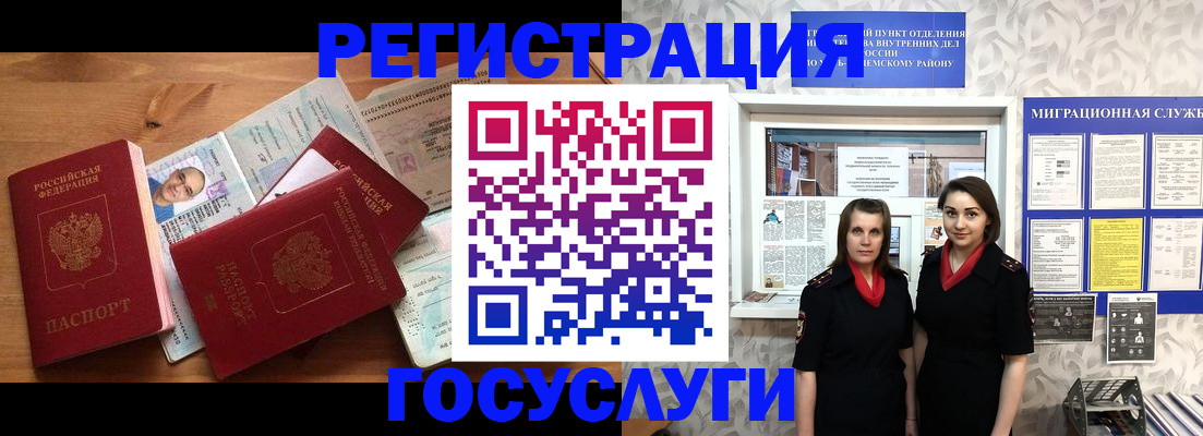 временная регистрация адрес в Рузе